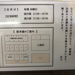 東岩槻 大勝軒 - 