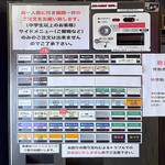 らぁめん 信 - 券売機