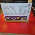 本格手打うどん おか泉 - メニュー(･ω･｀*)