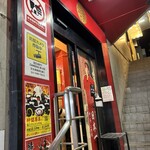 蒙古タンメン中本 - 