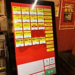 蒙古タンメン中本 - 