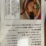 博多屋台らーめん 壱弐参  - 2024年12月時点のお品書き(1)