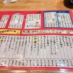 飲食笑商何屋ねこ膳 - メニュー