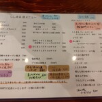 ししまる - 夜の食べ物メニュー