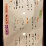 ししまる - 飲み物メニュー