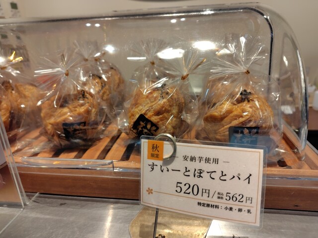 Sakura Coffee Ootorihon Ten photo 4