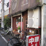 天壇 - 渋すぎの外観