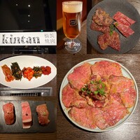 横浜焼肉kintan -  横浜焼肉kintan -
