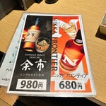 越後酒房 八海山 - 