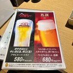 越後酒房 八海山 - 