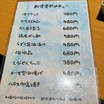 越後酒房 八海山 - 