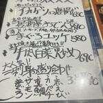 羽田の居酒屋 穴守空港 - 