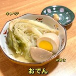 おばんざい菜の花 - おでん