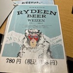 越後酒房 八海山 - 