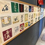 越後酒房 八海山 - 