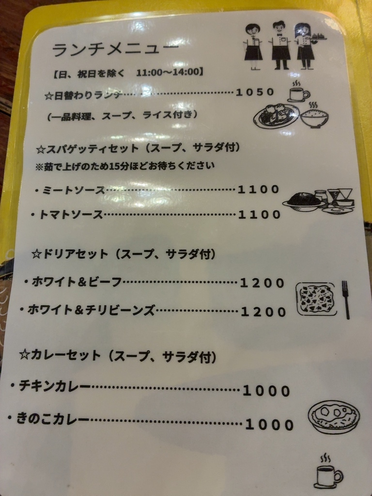メニュー写真 : プー横丁 （プーヨコチョウ） - 元町（札幌）/カフェ