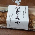 鮨 広島 あじろや - 