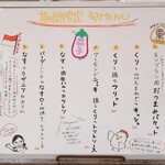 トリワイン ＰＩＫＯＳＨＨＨＵ - 期間限定旬メニュー