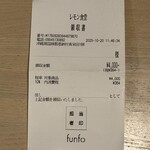 レモン食堂 - 3人で利用。ごちそうさまでした。