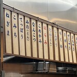 上野屋 本店 - 