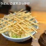 増田うどん - 