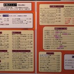 かつれつ四谷たけだ - メニュー2025.10