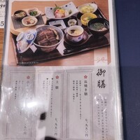 炭焼うな富士 名駅店 - 