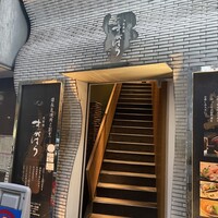 北新地 すがはら - 