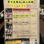 47都道府県の日本酒勢揃い 富士喜商店 - 