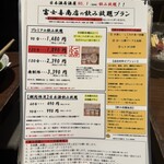 47都道府県の日本酒勢揃い 富士喜商店 - 