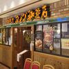 コメダ珈琲店 - たまに行くならこんな店は、柏駅から激近なところにある「コメダ珈琲店　柏モディ店」です。