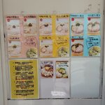 鶏と魚 - メニュー説明