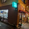キッチン南海 神保町店
