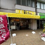 中華そば 金ちゃん - 