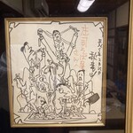 そば処 庄司屋 - 