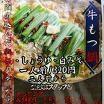 天海 - メニュー