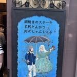 欧風料理 もん - 