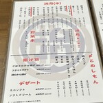 炉端かしわ屋 治兵衛 - 