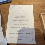 高原レストラン 水空 SUIKUU - 