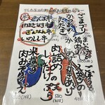 炉端かしわ屋 治兵衛 - 