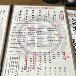 炉端かしわ屋 治兵衛 - 