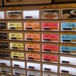 奨 - 券売機のメニュー１