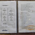 ラッテリア ベベ  カマクラ - 