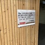 北乃ラーメン - 