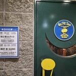 シンジュク・ピット・イン - 