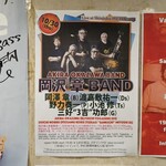 シンジュク・ピット・イン - 