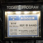 シンジュク・ピット・イン - 