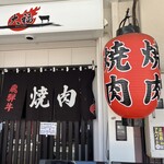 大福 - 