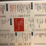 炭と海鮮と串焼きと肴 とっとっと - 