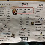 おさかな屋オカピ - 